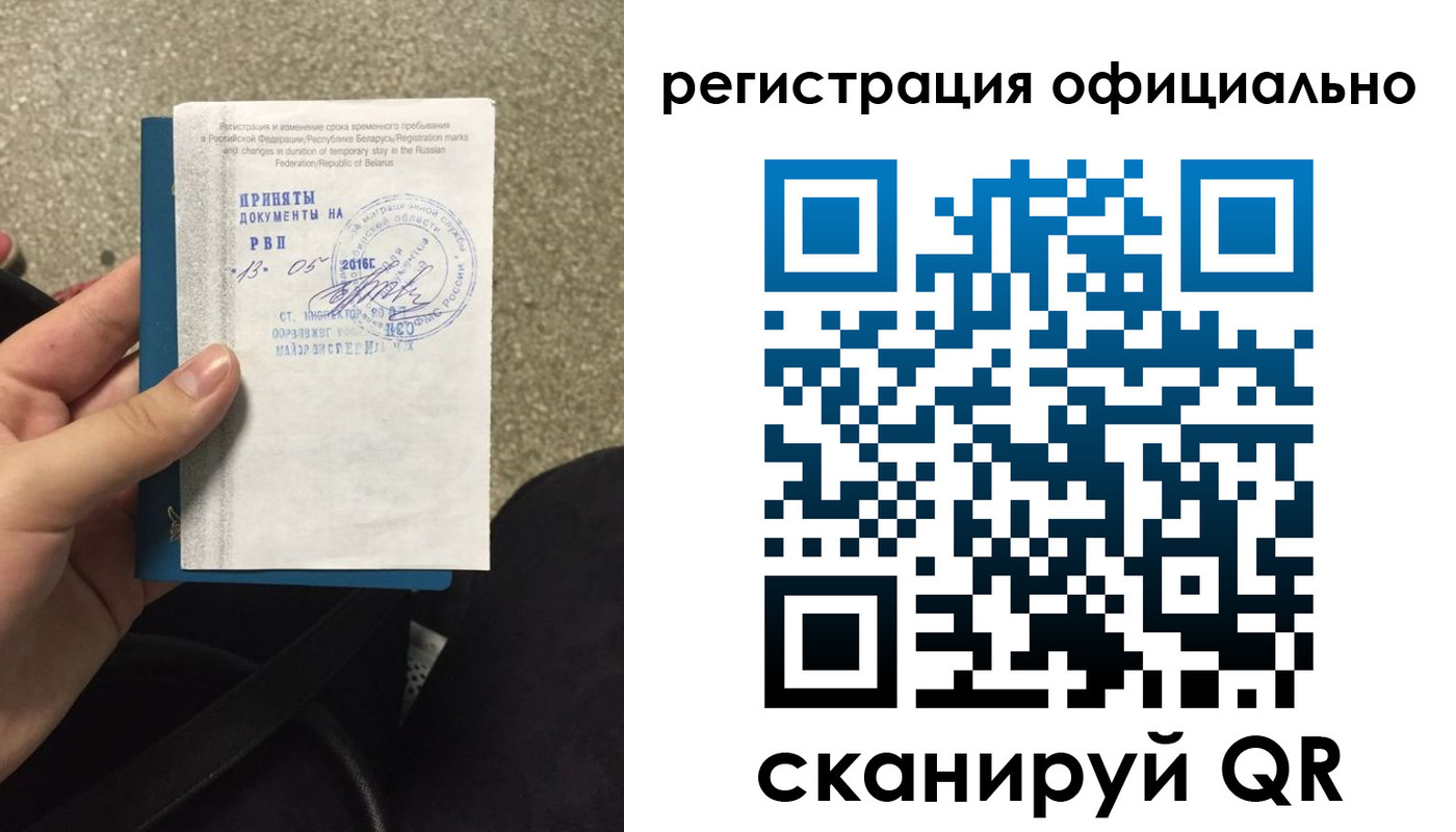 временная регистрация 2025 в Мончегорске