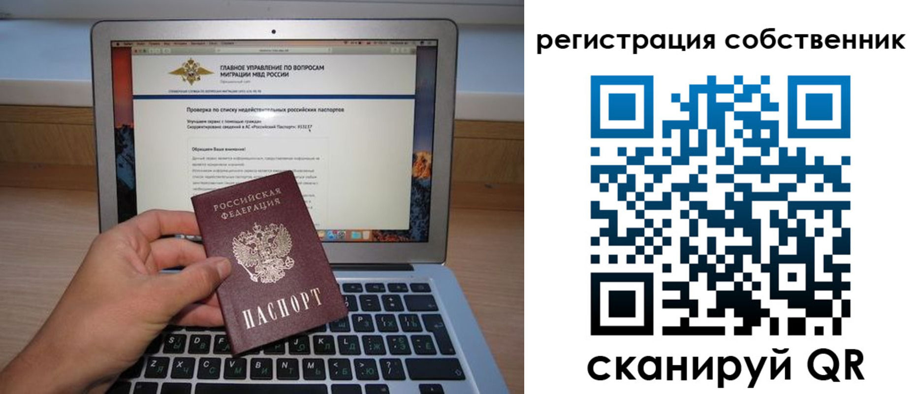 пропишу в квартире в Мончегорске